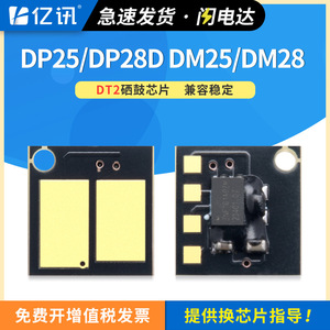 Chip de cartucho Deli DT2 compatible con impresora láser DP28D DN DP25N DM25N DN DM28D AD - Product Image 4