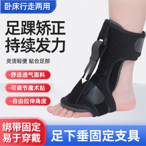 Orthèse de rééducation pour pied tombant et inversion, attelle de fascia plantaire, support de fixation de la cheville pour les pieds - Product Image 5