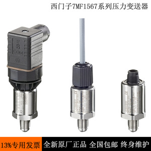 Transmisor de Presión Siemens 7MF1567-3DD00-1AA1 0-250 Bar Salida 4-20mA Tipo Extensómetro - Product Image 5