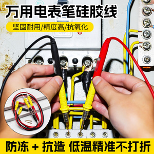 Sonda de multímetro de cobre chapada en oro, cable de prueba antioxidante para uso en ingeniería eléctrica - Product Image 5