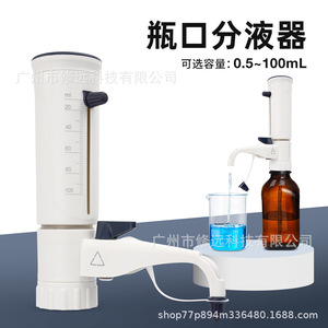 ปิเปตปากขวดแบบปรับได้ 0.5-100 มล. เครื่องจ่ายสารในห้องปฏิบัติการความแม่นยำสูงสำหรับการถ่ายโอนของเหลว - Product Image 4