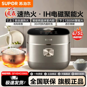 Cuisinière à riz Supor 5L avec chauffage IH, en acier inoxydable, fonction faible teneur en sucre, affichage numérique - Product Image 4