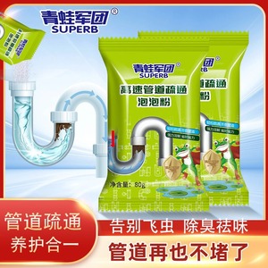 Poudre à bulles de dragage de canalisations à haute vitesse 80g Nettoyage de la cuisine et des toilettes Déodorisation des égouts Bactériostase Sac <span class=keywords><strong>vert</strong></span> Zhejiang - Product Image 2