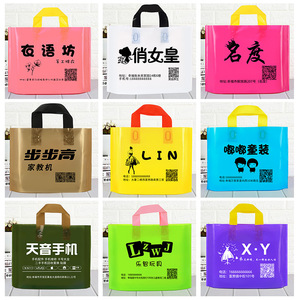 25*35cm logo in quảng cáo với xử lý tùy chỉnh nhựa mua sắm túi - Product Image 5