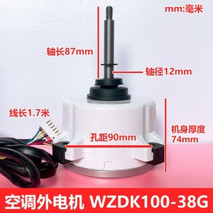 Motor CC sin escobillas Welling WZDK100 38g 130mm con montaje de brida 800rpm para electrodomésticos - Product Image 4