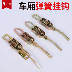 Da Peng Zinc Plated <b>Spring</b> Hook Handle For Tricycles Agricultural Vehicles Trucks <b>Door</b> Latch Cargo Control - Product Image 5