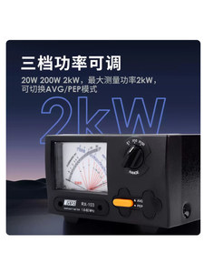 เครื่องวัด SWR รุ่น RX-103 NISSEI เครื่องวัดกำลังไฟ 1.6~60MHz แบบเข็มไขว้ สูงสุด 2KW เครื่องวิเคราะห์เสาอากาศคลื่นสั้น L840 - Product Image 5
