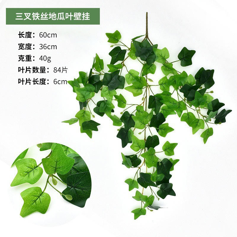 ใบไม้เลื้อยแขวนแบบ 3 ก้าน