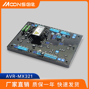 Moonser AVR-MX321 Automatic Voltage Regulator For Diesel <b>Generator</b> Parts Plastic Material - Product Image 5