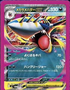 YC Wholesale Carte Pokémon Originali Giapponesi <span class=keywords><strong>Inferno</strong></span> X TCG Mega M2 Charizard Evoluzione Fiamma Infernale Supplemento Booster Box Completo - Product Image 6