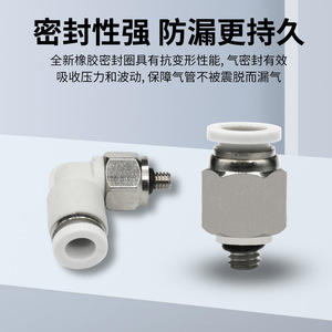 ข้อต่อลมแบบเร็วชนิดเกลียว PC4 M5C PL4 M3 สำหรับท่อลม แบบตรง - Product Image 2