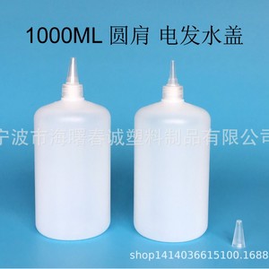 Bouteille en plastique Chuncheng à épaule ronde de 1000 ml avec bec verseur pointu pour l'emballage de permanente capillaire - Product Image 5