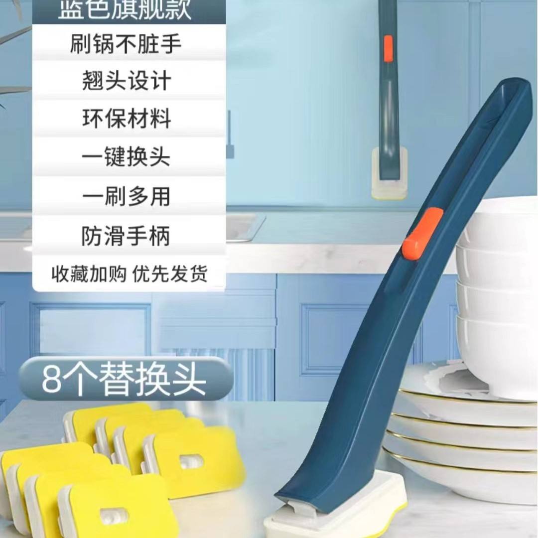 แปรงล้างหม้อ [เปลี่ยนได้ 8 ชิ้น]