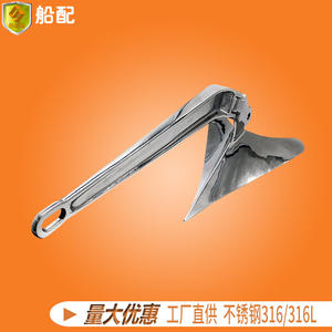 Ancres de bateau en acier inoxydable pour yachts, hors-bord, jet-skis et bateaux de pêche, accessoires et pièces de quincaillerie marine - Product Image 4