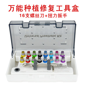 Kit de herramientas restauradoras universales dentales, llave dinamométrica para restauración de implantes en la etapa 2, destornillador, accesorios manuales orales - Product Image 3