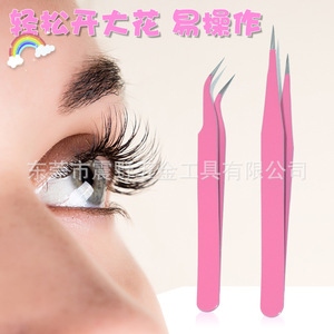 Popular cross-border beauty tool tweezers, pink stainless steel, for eyelash <b>extensions</b> (curved and straight tips), <b>nail</b> art - Product Image 1