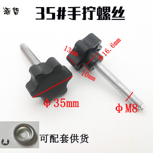 Vis Torx M6 M8 à tête hexagonale en plastique, attaches réglables pour machines - Product Image 3