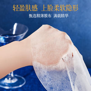 Venta al por mayor marca privada SKIT azul cobre péptido mejillón proteína máscara Facial hidratante antiarrugas máscara Facial - Product Image 3