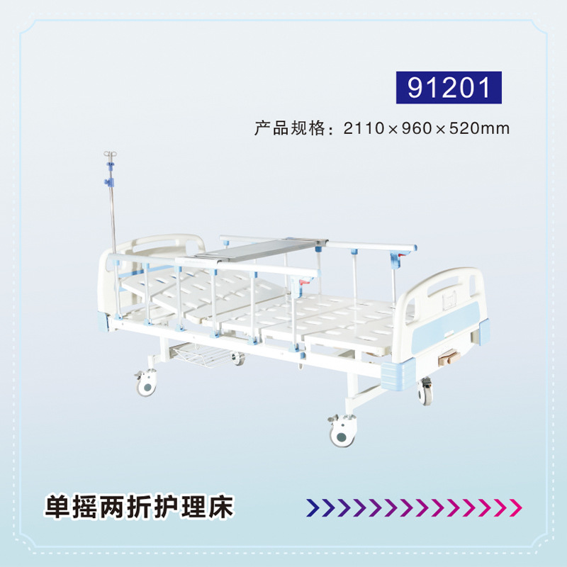 Cama de enfermería triple con manivela simple 91201