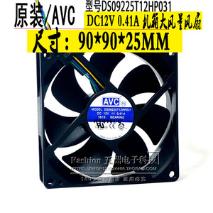 AVC DS09225T12HP031 12V 0.41A 90 มม.4 สาย PWM พัดลมระบายความร้อน CPU แบริ่งบอล - Product Image 4