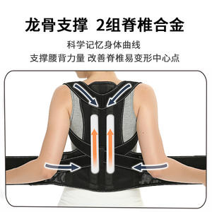 Lightweight & Comfortable Hunchback Correction <b>Belt</b> <b>for</b> Adults Students Cross-Border <b>for</b> Amazon <b>Back</b> <b>Support</b> Brace Prevent - Product Image 4