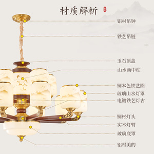 โคมไฟระย้าสไตล์จีนหลายหัว ไฟ LED วัสดุไม้เนื้อแข็งทองแดง สำหรับห้องนั่งเล่น วิลล่า ร้านน้ำชา ร้านอาหาร - Product Image 1