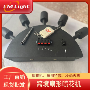 Machine à feux d'artifice de scène Limin à 5 buses, pulvérisateur électronique, accessoires pour mariage et fête, équipement d'ambiance - Product Image 5