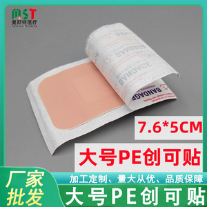 Apósito Adhesivo Médico Desechable Master, Cuadrado, Color Piel, Tamaño Grande, Impermeable, Transpirable, Doble Capa - Product Image 3