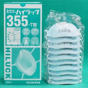 Masque anti-poussière KOKEN 355T/350T avec valve, 3 couches de charbon actif, usage industriel, jetable, provenant du Japon - Product Image 2