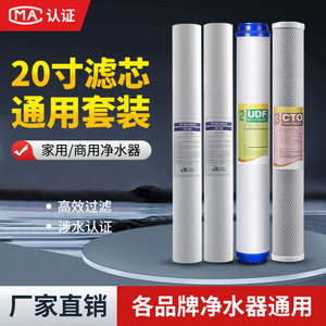 ชุดไส้กรองน้ำ Lige ขนาด 20 นิ้ว แบบ PP Sediment UDF CTO สำหรับเครื่องกรองน้ำเชิงพาณิชย์ - Product Image 5