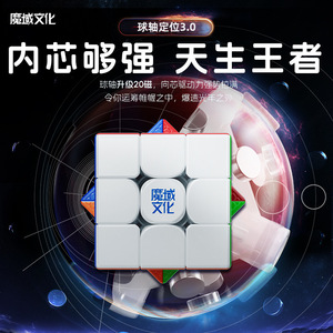 Cubo de Rubik magnético <span class=keywords><strong>MoYu</strong></span> <span class=keywords><strong>3x3</strong></span> de alta tolerancia y velocidad para adolescentes, juguete de rompecabezas para entrenamiento cerebral - Product Image 5