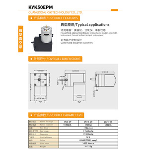 ปั๊มสุญญากาศขนาดเล็ก Kyk50epm 6V 12V 24V ปั๊มไดอะแฟรมสุญญากาศสูงสำหรับเครื่องมือความงาม - Product Image 1