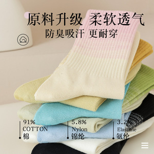 Yoga Socks Gradient Color Mid Calf Cotton Anti Slip Professional Pilates Fitness Socks For Women Spring Autumn - Product Image 3
