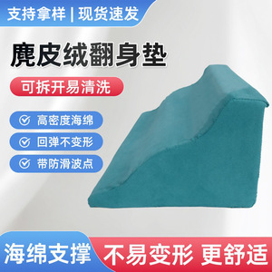 Coussin triangulaire en éponge haute densité, respirant, pour personnes âgées, oreiller de soutien pour dormir sur le côté, avec housse amovible, lavable en machine - Product Image 4