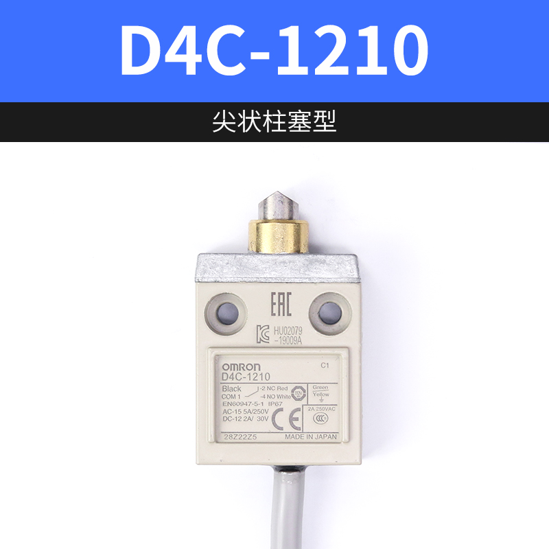 Three meter line - D4C-1210