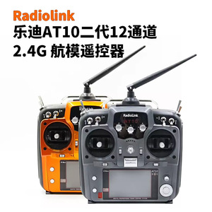 Le Ledi AT10II deuxième génération 2.4G modèle d'avion télécommande multi-axes à voilure fixe FPV Drone Wit - Product Image 2