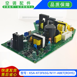 แผงวงจรหลักเครื่องปรับอากาศ KSA-KT3F65GN1Y-ABETROHS 2.5 แรงม้า แบบแยกส่วน อินเวอร์เตอร์ - Product Image 2