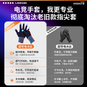 Gaming Gloves Touchscreen Warm Breathable Lightweight For Mobile Gaming And Game Consoles - Product Image 5