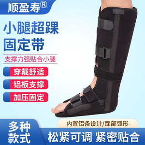 Attelle de cheville transcutanée à vitesse extrême, noire, longueur mollet, taille SML, pour rééducation et fixation des fractures et entorses de la cheville - Product Image 2