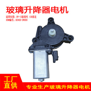ชุดมอเตอร์กระจกไฟฟ้าฮุนได ทูซอน 82450-2R000 ด้านหน้าซ้าย อะไหล่ใหม่ - Product Image 5