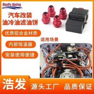 Adaptateur de thermostat Haofa AN10 noir pour mise à niveau et rétrofit du refroidisseur d'huile de voiture - Product Image 3