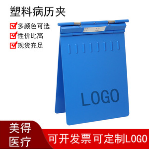 Beautiful Medical <b>Record</b> Folder A4 230x330mm Plastic Reinforced Hospital Outpatient Use - Product Image 5
