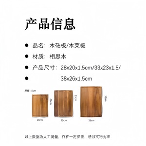 Solid Wood Cutting Board <b>Set</b> Rectangle Anti Slip Acacia Wood For Kitchen Vegetable Meat Chopping Blocks - Product Image 2