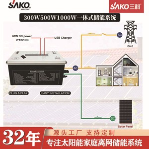 ซาโกะอัลฟา ESS 300วัตต์อินเวอร์เตอร์เก็บพลังงานแสงอาทิตย์แบบครบวงจรแบตเตอรี่ลิเธียมปิดกริดใช้ในบ้าน - Product Image 2