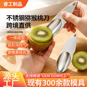 มีดคีวีสแตนเลส Chef Season Show ขนาด 10 ซม. พร้อมที่ตักและปอกผลไม้ - Product Image 3