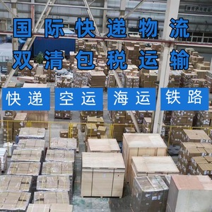 Línea Dedicada de Shenzhen Junfei Logistics UK para Paquetes Pequeños, Transporte Aéreo, Doble Despacho de Aduanas, Impuestos Incluidos, Comercio Electrónico Transfronterizo Puerta a Puerta - Product Image 1
