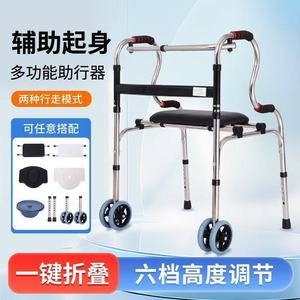 Walking Aids For <b>Elderly</b> With Seat And Wheels 73-85cm Height Adjustable Mobility <b>Walker</b> For Rehabilitation Use - Product Image 3