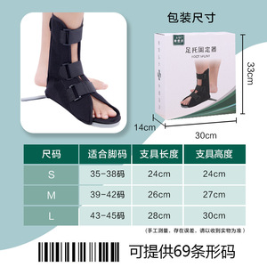 T-Shaped Anti-Rotation Ankle Joint Fixation Shoes Nighttime Use Foot Drop Joints Brace - Product Image 4