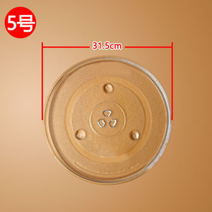 Plateau tournant en verre pour micro-ondes Galanz Midea, 24,5 cm, plaque chauffante ronde résistante à la chaleur, accessoire ménager - Product Image 4