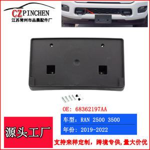 Cubierta de soporte de matrícula delantera para Dodge Ram 2500 3500 4500 2019-2022, tipo ABS empotrado, distancia entre orificios de 177 mm - Product Image 2